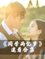受困的西红柿