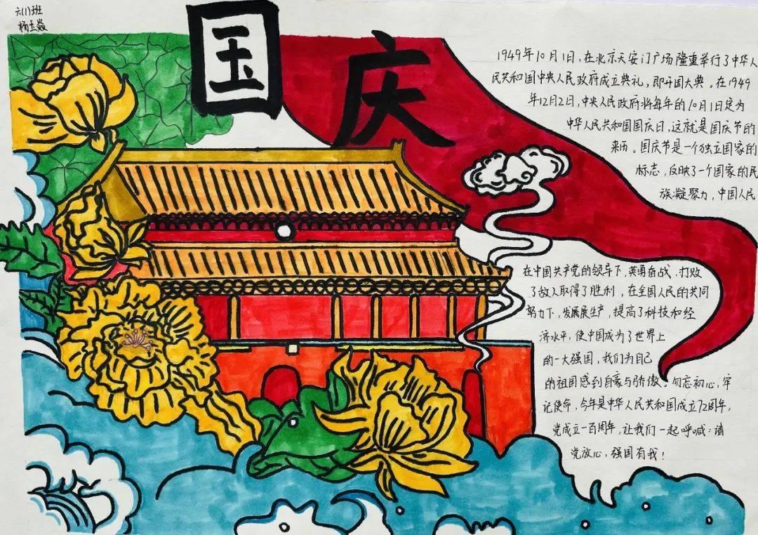 斯拉格精灵战争